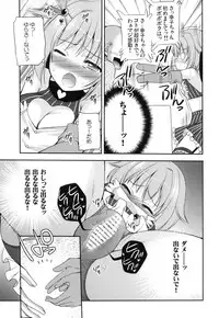 [Kuusou RIOT (Sakura Hanatsumi)] Omorashi Idol (THE IDOLM@STER CINDERELLA GIRLS) [Digital]