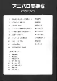 [Anthology] Aniparo Miki 5 (Various)