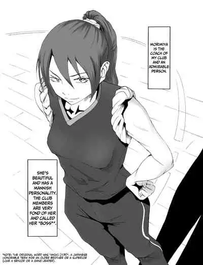 Coach Watashi no Unko Tabetekudasai! | Coach, Please Eat My Poop!