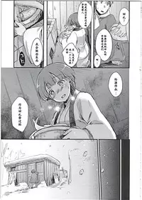 (C91) [TWILIGHT DUSK (Aya)] Zoku, Kakeochi Shoujo Netorare ~Midaresaku Sumire~ [Chinese] [唔得闲个人汉化]