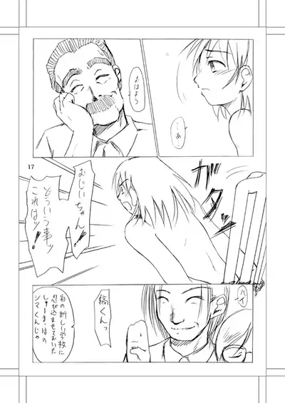 [Kawai Kobun] [Douninshi] Michael.S-Vivir En Paz [18 Kin]