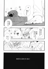 [Inomoto Rikako] Baby Bitch!