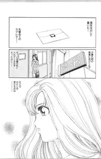 [Persona] Koe ga Dechau