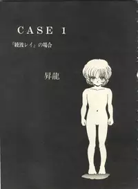 [Anthology] Shitsurakuen 6 - Paradise Lost 6 (Neon Genesis Evangelion)