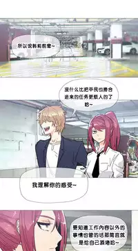 HouseHold Affairs 【卞赤鲤个人汉化】1~32话(持续更新中)