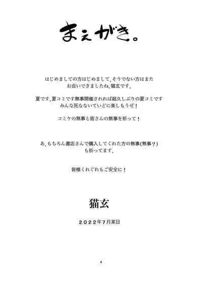 Otou-san wa Warukunai. | It's Not Your Fault Daddy