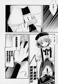 (C94) [02 (Various)] Kimi ga Kawaisugiru kara (Hatoba Tsugu) [Chinese] [沒有漢化]