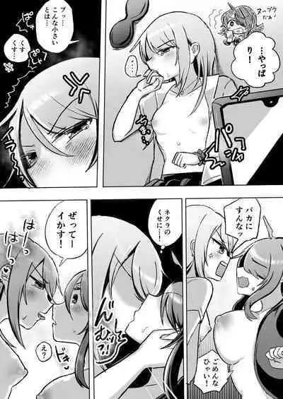 Houkago 3P Yuri Rankoubu