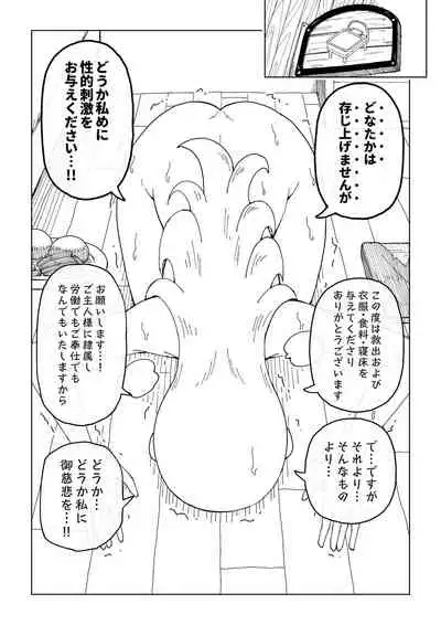 Reizoku Musume Fukutsu no Onna Kenshi