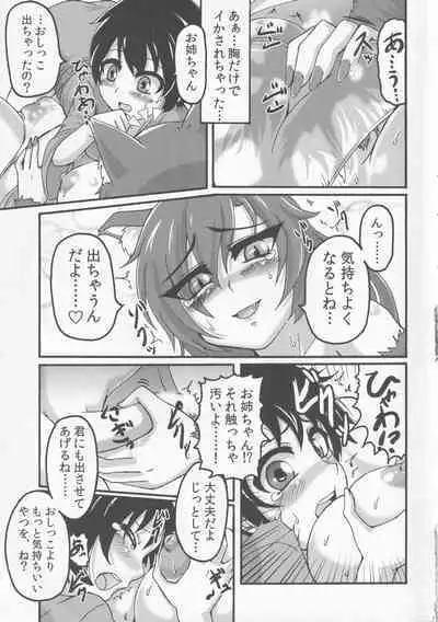 [Fuuun Gennojou (Gennojou)] Kagerou Nights (Touhou Project)