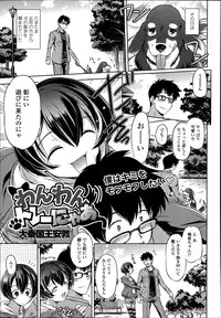 COMIC Tenma 2014-06