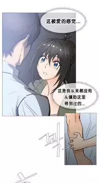 HouseHold Affairs 【卞赤鲤个人汉化】1~32话(持续更新中)