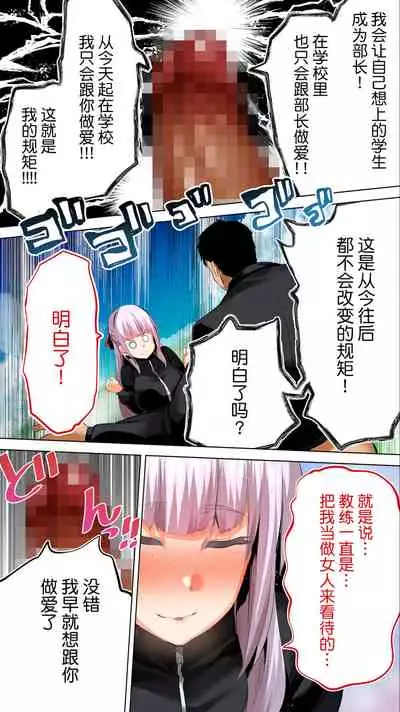 Rikujoubu Buchou to Fukubuchou wa Ore no Nama Onaho!!! Tsuruyo Hen