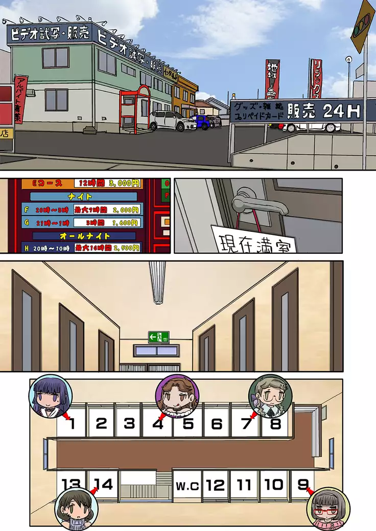 HATTEN！- Ver:afternoon of the sunday