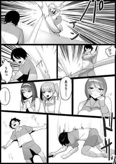 Toshishita no Onnanoko ni Ijimerareru Tennis-bu 1~4 Soushuuhen