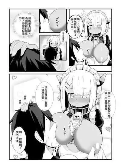 Hero's cow maid hypnotization