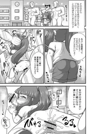 Digital Puni Pedo! Vol. 22