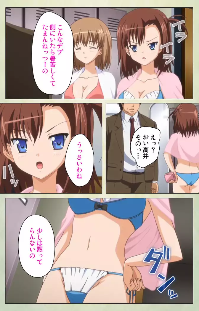 JK to inkou kyoushi 4 ~namaiki moderu shoujo-hen~ Kanzenban