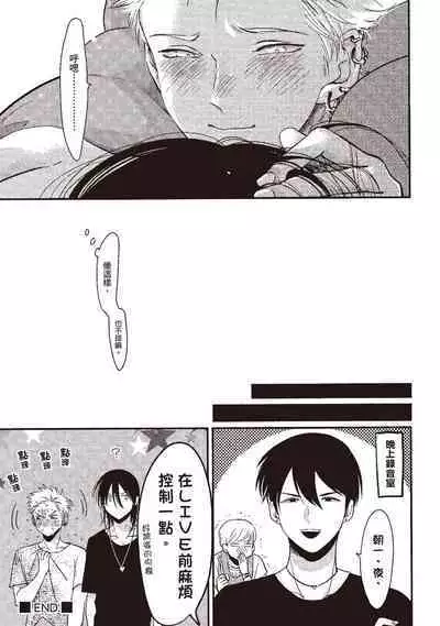 The Song of Yoru & Asa | 夜與朝之歌