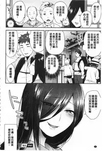 [Mogiki Hayami] Karada Counselor | 很好色的肉體顧問 [Chinese]