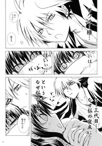 (C86) [Usagizadou (Enu)] Sairoku Bon ・Sou (Nurarihyon no Mago)