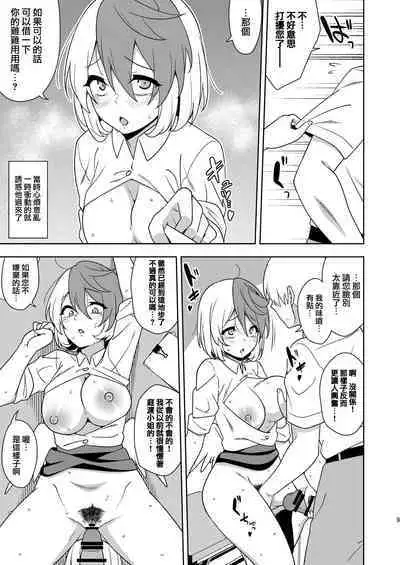 Black Sekisho no Kutakuta Kutaka-san | 黑心關所的心靈破碎的久侘歌小姐