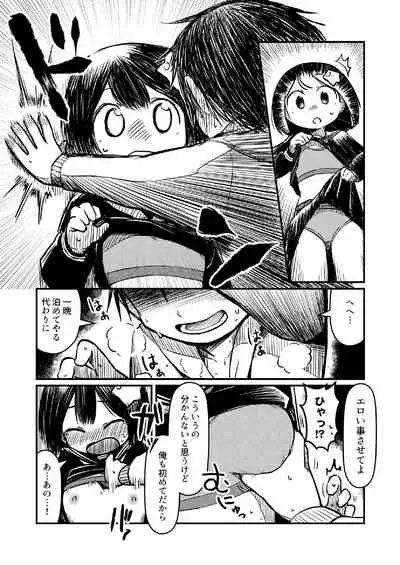 [Taishou Dokanism (Dokan)] Atama ni Hoshi Nokketeru Ko no Ero Hon [Digital]