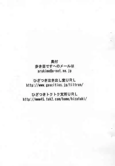 ΣΦΙΓΞ SFINX no Tou mae ni...