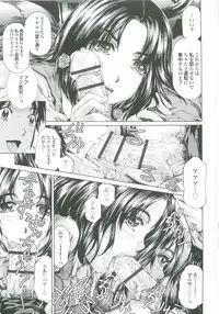 [Narita Kyousha] Muchi Mesu ♥ Byururuu!!