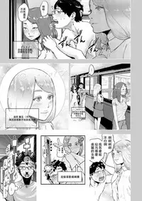 [Gesundheit] Time Stripper Reika <Kouhen> (COMIC KURiBERON Vol. 51) [Chinese] [沒有漢化] [Digital]