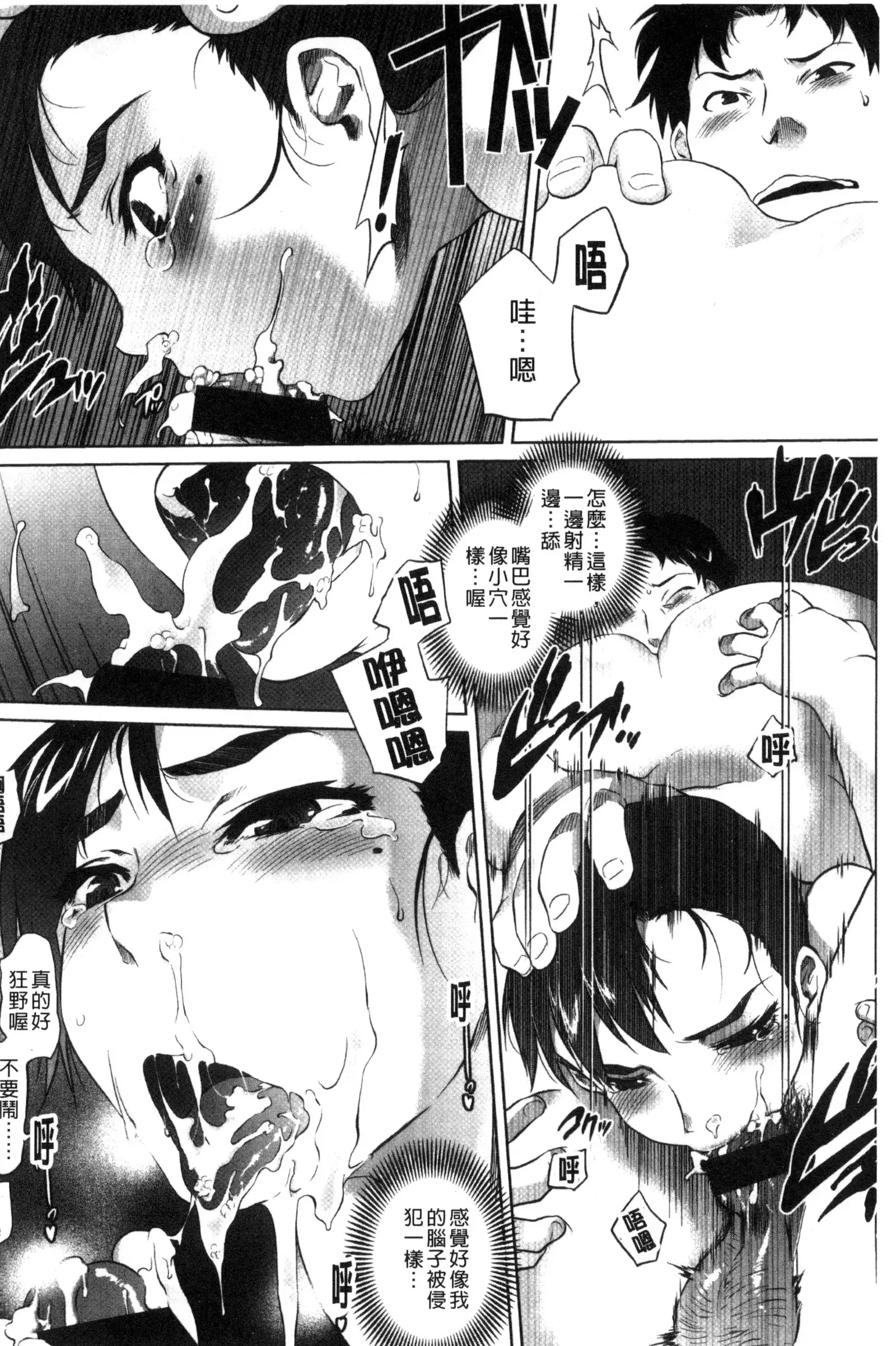 Tsurimesu | 鳳眼淫雌