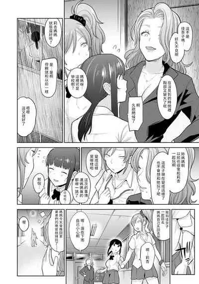 Erohon o Sutetara Konoko ga Tsurechatta!? Ch. 7-21
