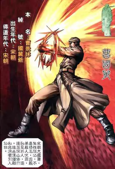 The Eight Immortals Saint Legend