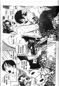 [Anthology] Kanin no le Vol.6 ~Boshi Ijou Seiai Hen~ [Chinese]