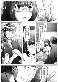 [Sakai Hamachi] MENBRAPE [Digital]