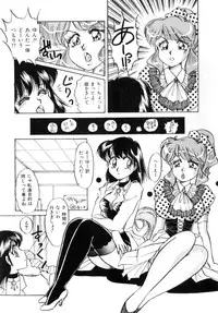 [Nakafusa Momo] Bad Change