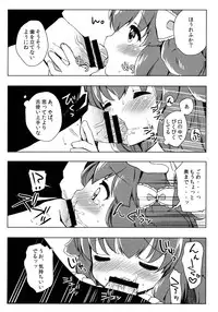 (Mimiket 31) [Lolipop Complete (Koiko Irori)] Kyou no Wanko LoliCo02