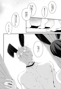 (Renai Shachuation 4) [96。(Kurokuma)] Bunny Boy Manual (Free!)
