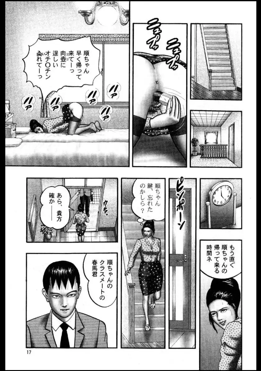 Mashou no Jukujo 3 Mousou no Sedai