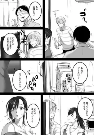 Re: 15-fun no Zangyou