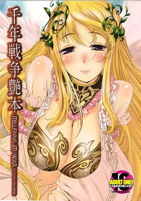 Sennen Sensou Enhon - Millennium-War Illustration Book