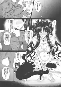 [HTSK (Rihito Akane)] HTSK8 (Fate/Grand Order) [2018-06-20]