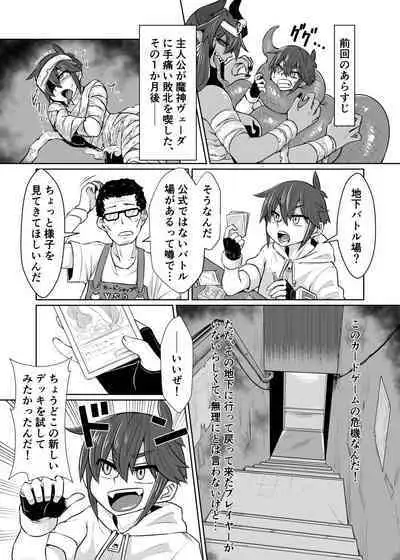 Card Battle de Monster Musume ni Okasareru Goudoushi 2: Midaranaru Sasoihen