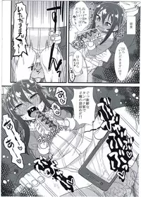 (C91) [Hiroi Heya (GakuGaku)] Reika-san no Yuuenchi