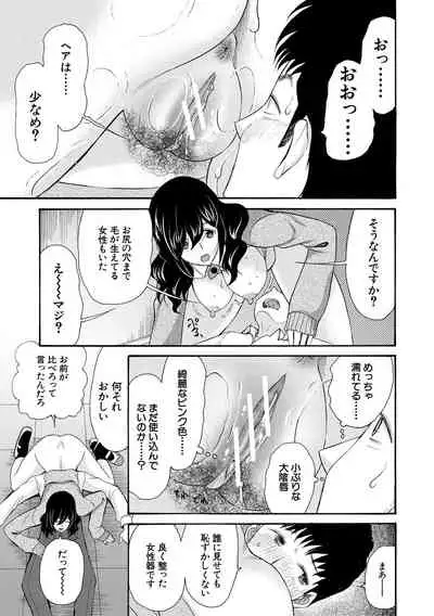 [Hoshitsuki Neon.] Kinkyuu Haramase Sengen Gal Bote - Emergency Pregnancy Declaration [Digital]