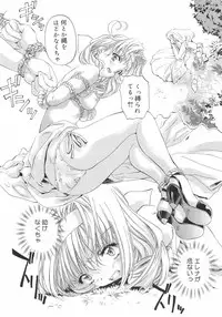 [Nakamura Uzuki] Plaisir