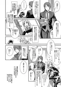 [Anthology] Seikatsu Shidou - Ai no Namaiki Lesson [Digital]