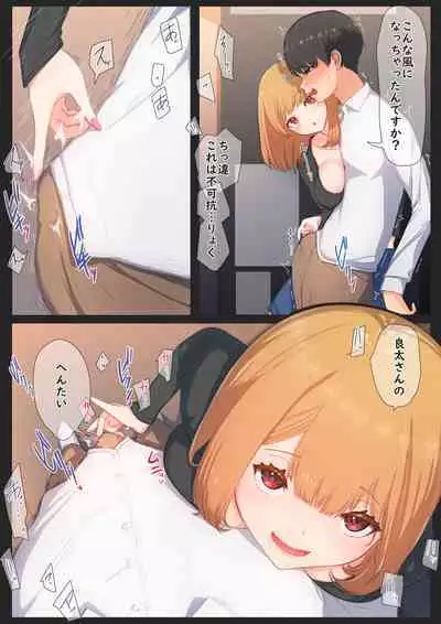 Boku no Kanojo wa Imouto no Shinyuu 3