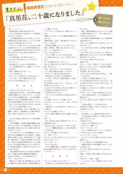 Hoshi Ori Yume Mirai Artworks [Digital]