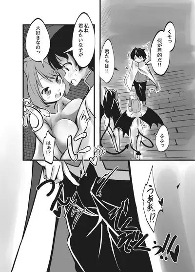 Succubus Shimai no Shasei Kinshi Meirei to Kairaku Zeme Goumon